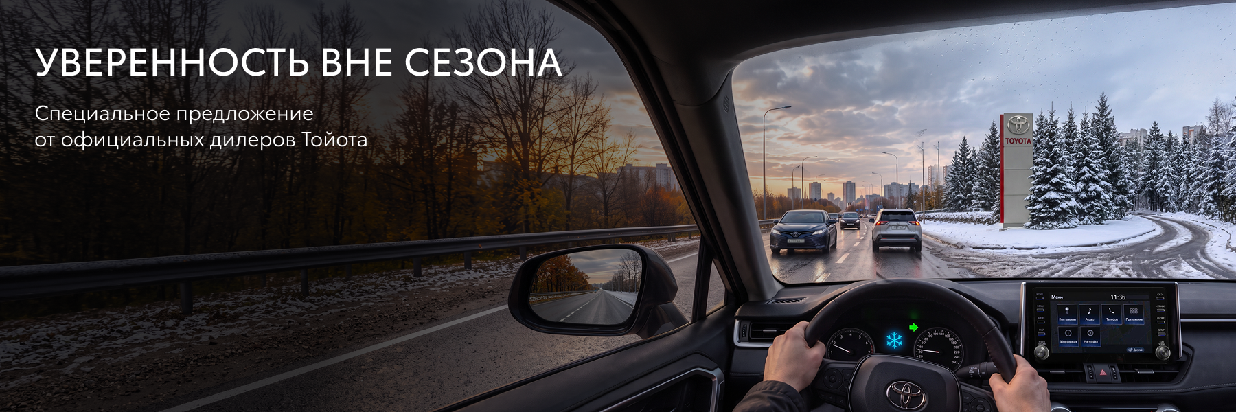 Изображение на странице Тойота Центр Казань — официальный дилер Toyota в Казани Тойота Центр Казань