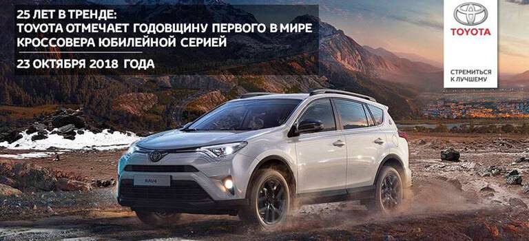 Изображение на странице Другое Тойота Центр Казань