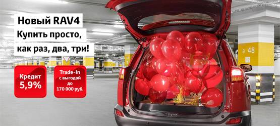 Изображение на странице Последние новости и события в мире Toyota Тойота Центр Казань