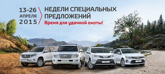 Изображение на странице Последние новости и события в мире Toyota Тойота Центр Казань