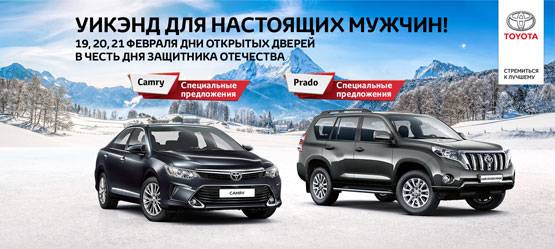 Изображение на странице Другое Тойота Центр Казань