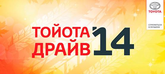 Изображение на странице Последние новости и события в мире Toyota Тойота Центр Казань