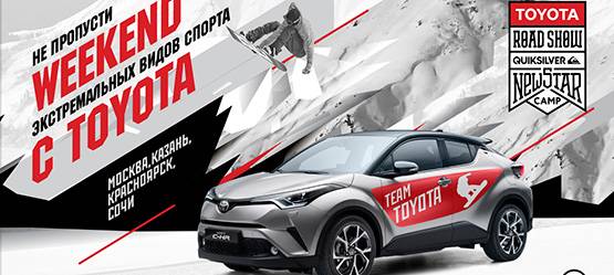 Изображение на странице Другое Тойота Центр Казань