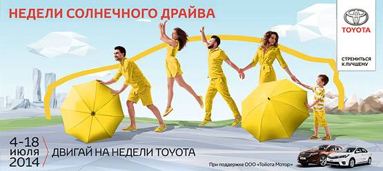 Изображение на странице Последние новости и события в мире Toyota Тойота Центр Казань