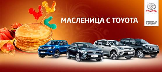 Изображение на странице Другое Тойота Центр Казань