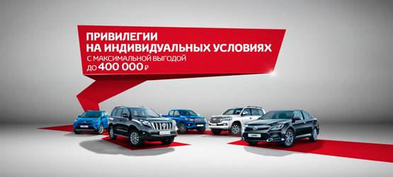 Изображение на странице Другое Тойота Центр Казань